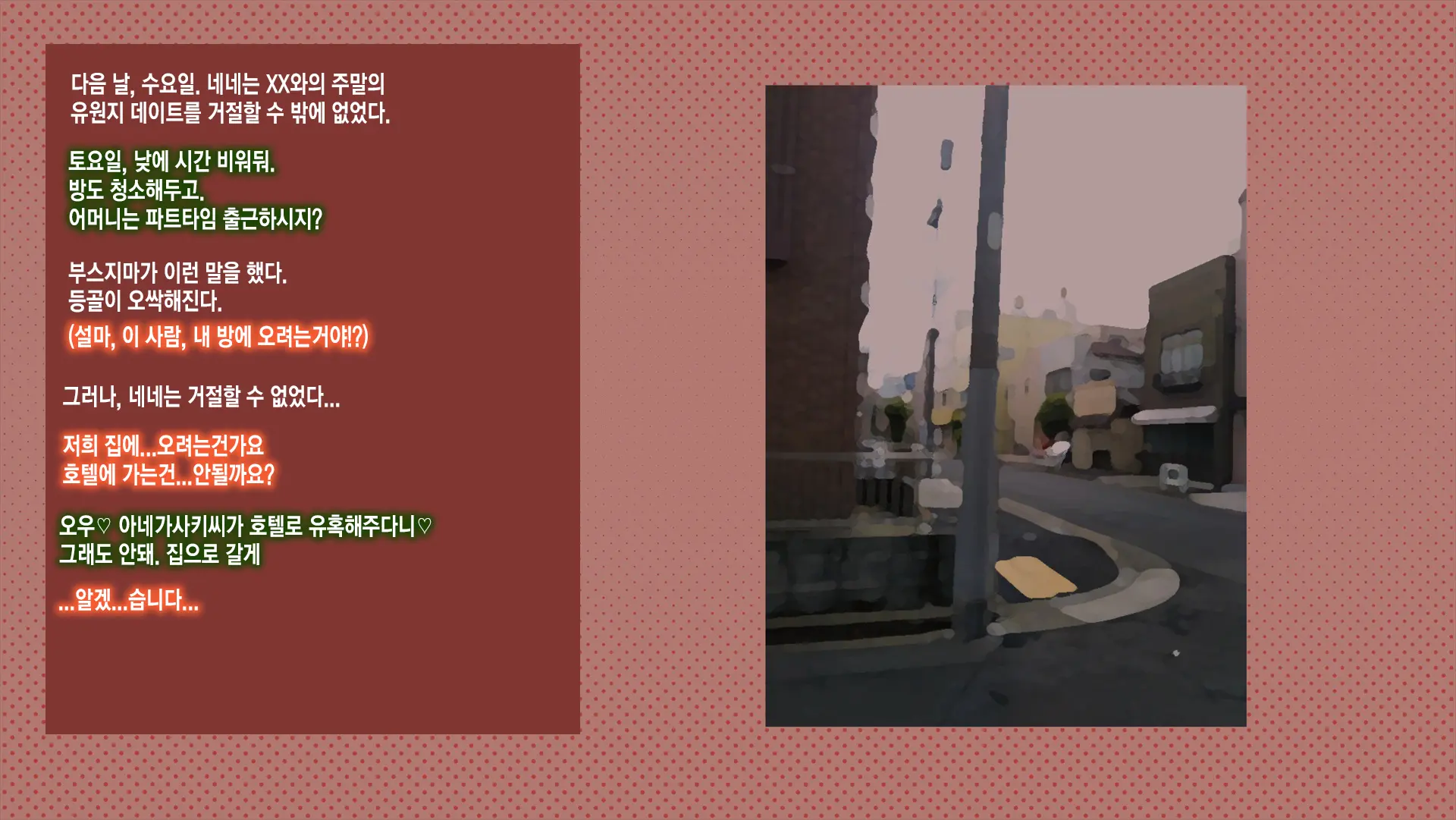 Netorare Nene-San Sono 3 ~Nichijou Mo Ryokouchuu Mo, Chuunen Oyaji Ni Netorare, Kaihatsu Saretsuzukeru Kanojo~ | 네토라레 네네 3 ~ 여행에서도 일상에서도 중년 아저씨에게 네토라레당해 계속해서 개발당하는 그녀~